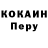 COCAIN Боливия person personson