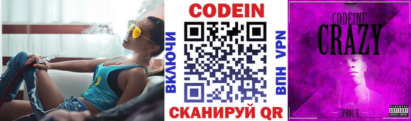 MEGA сайт  Салехард  Codein напиток Lean (лин) 