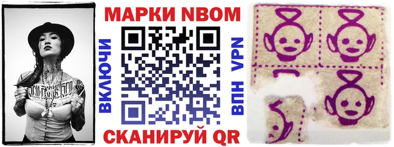где продают наркотики  Салехард  Марки NBOMe 1,5мг 